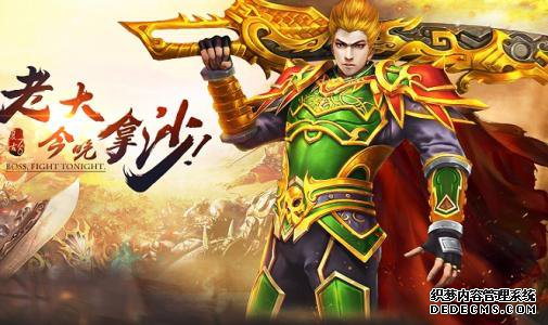 传奇私服小战队生命药液有什么作用?